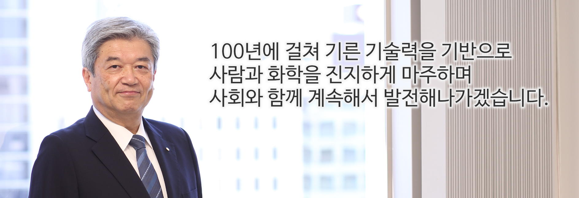 CEO 메시지
