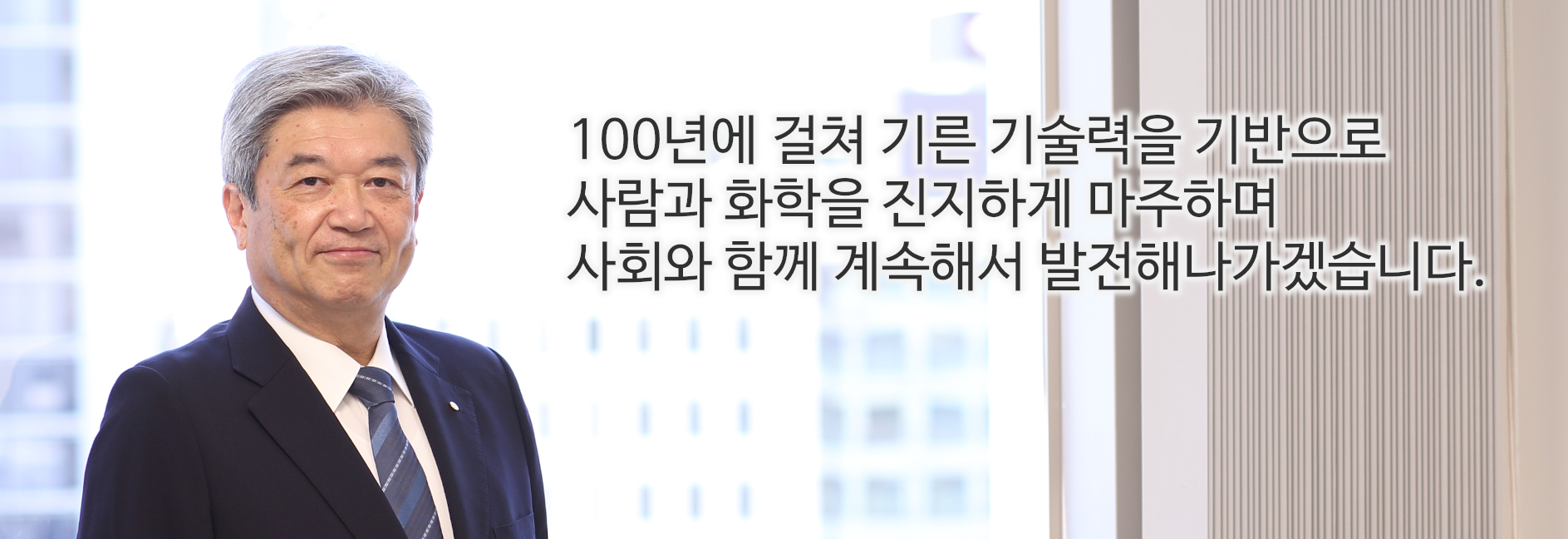 CEO 메시지